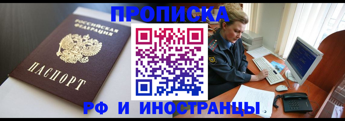 временная регистрация надежно в Удомле