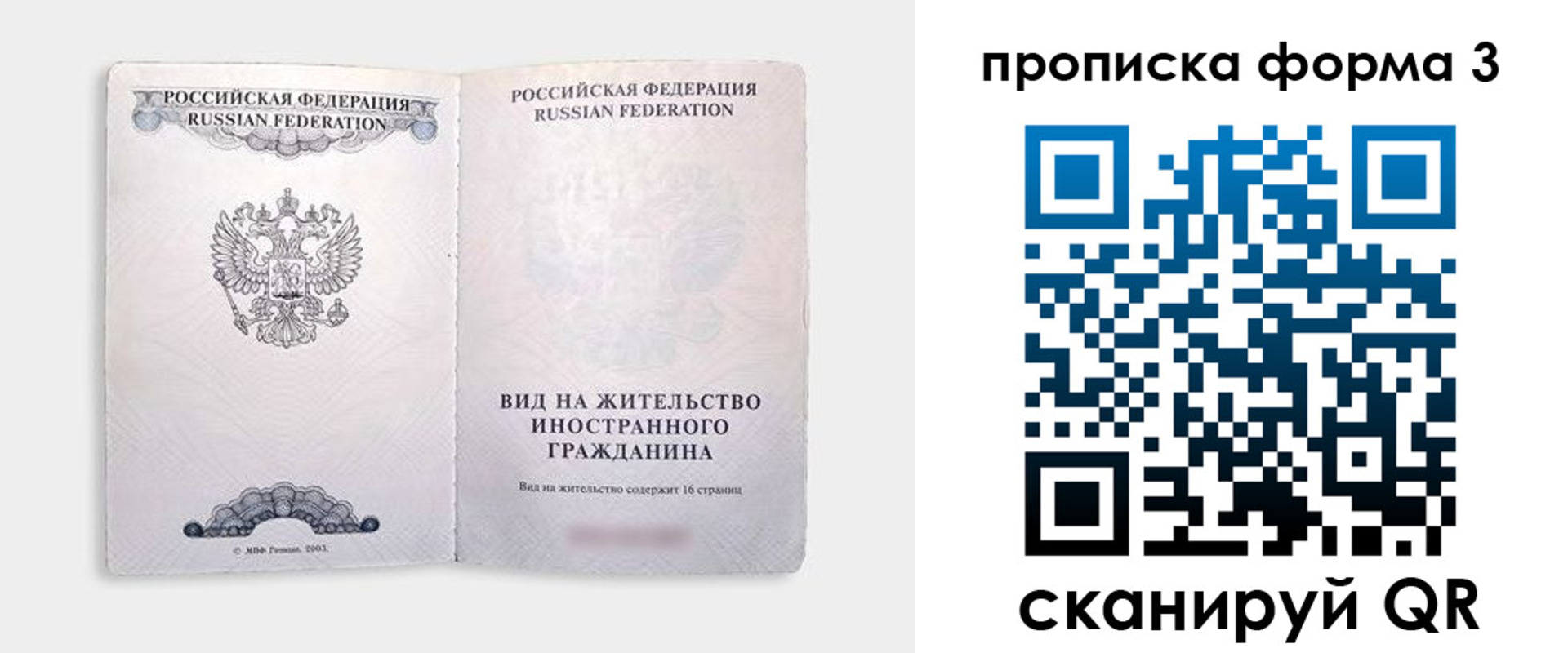 временная регистрация в Удомле