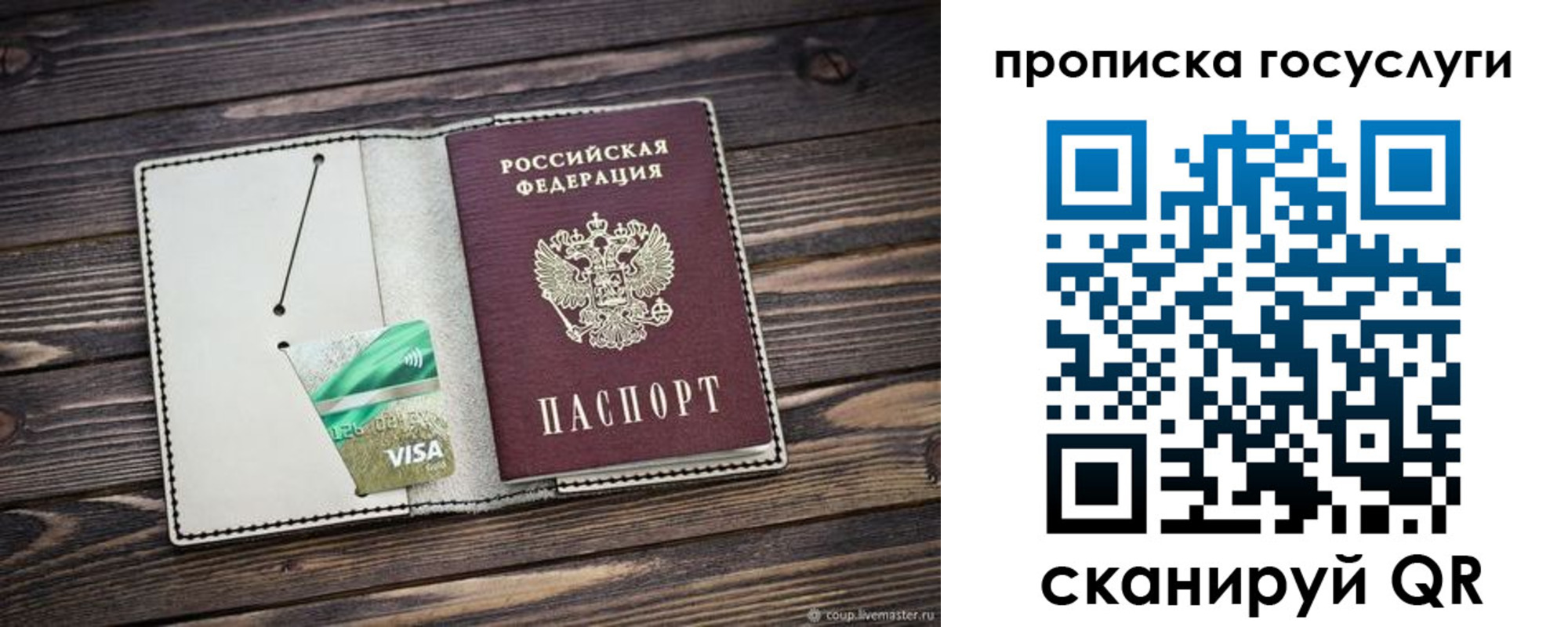 временная регистрация надежно в Удомле
