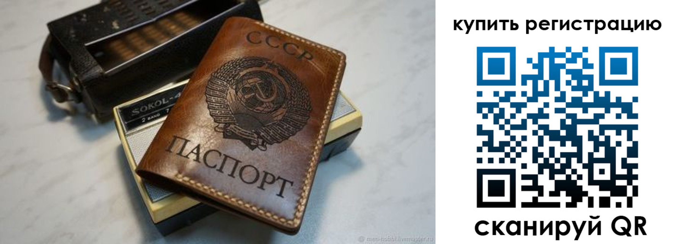 где прописаться в Удомле