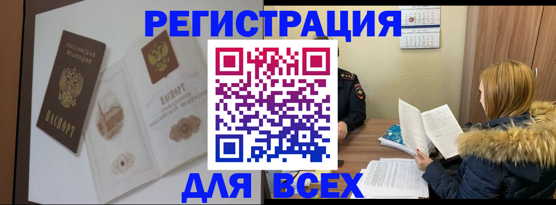 прописка гарантия в Удомле