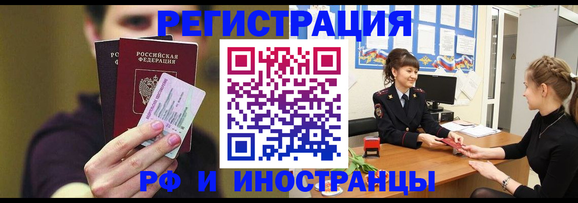 временная регистрация недорого в Удомле